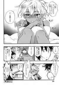 Koushoku Shounen Vol. 07 [Digital]