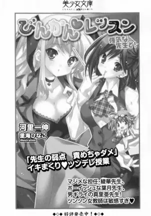 子づくりプリンセス