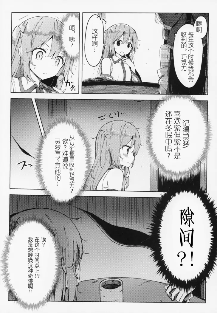 Kono Saki wa Gosouzou ni Omakase Shimasu