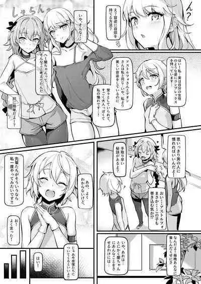 Eirei Otokonoko Mesuochi Tyoukyoiki Soushuuhen