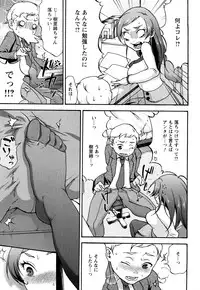 [Choco Pahe] Kuchu Kuchu Mama