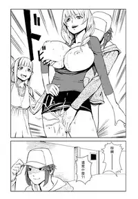 [Tamon] Dokidoki Time Paradise 1~2 [Chinese] [Den個人漢化]