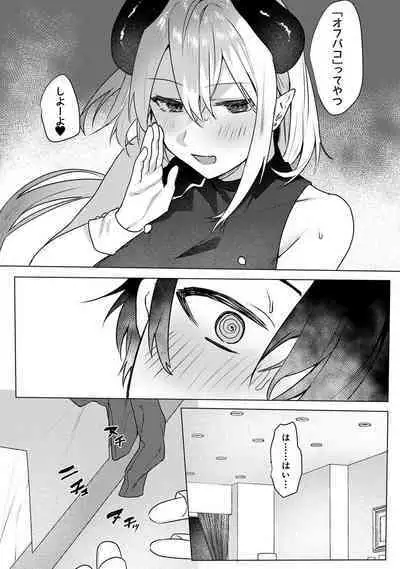 COMIC Ananga-Ranga Vol 102