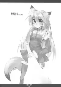 (C73) [Hoshidokei (Toba Hiyoko.) Inu no Hon