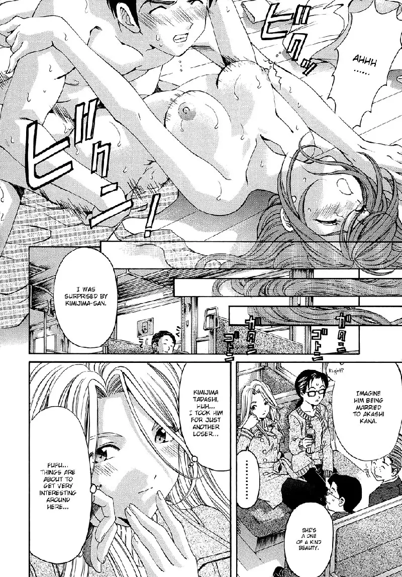 Virgin Na Kankei R V1 - CH2