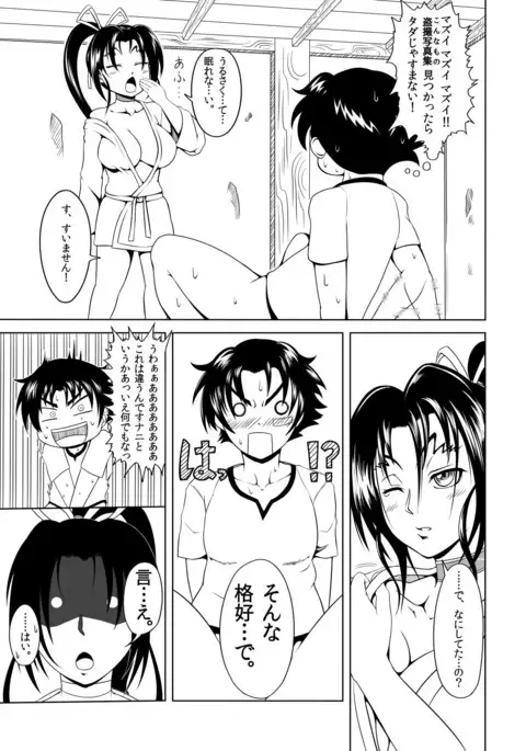 History's Strongest Bitch