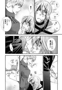 [Aikawa Itaru] Kabeana