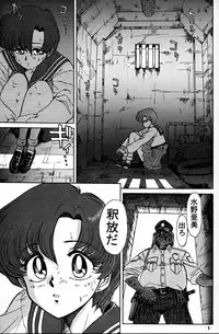 (CR20) [Mengerekun (Captain Kiesel)] Daikirin (Various)