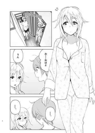 Mukashi wa Kawaikatta 2