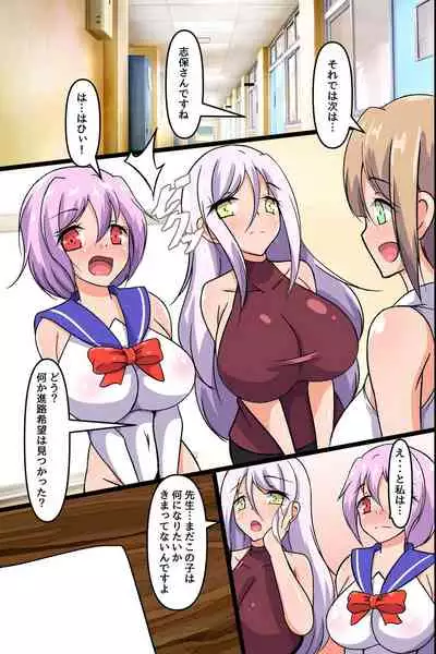 [DLメイト] ようこそ性職者育成学園へ!2 エロくて綺麗なママと一緒に巨根をおもてなしするセックス授業参観