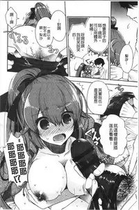 Hatsukoi Melty - Melty First Love