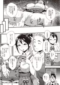 COMIC Shitsurakuten 2016-11 [Digital]