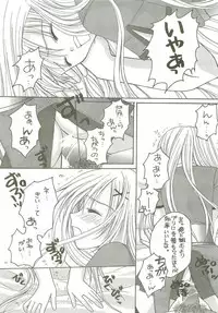 [surumeya+ectoborn] Ren-ai chuudoku (RO)