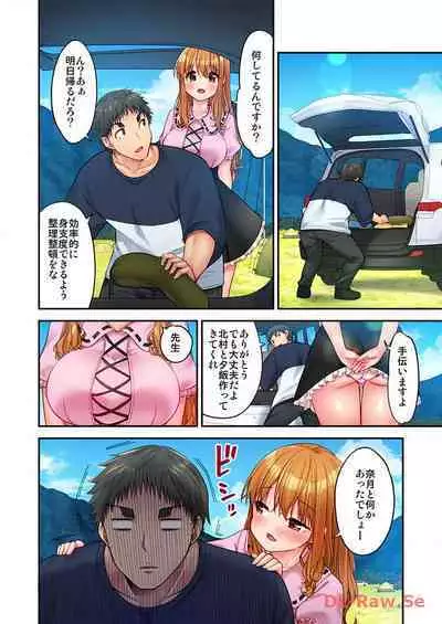 Haremu Kyanpu! 22-30