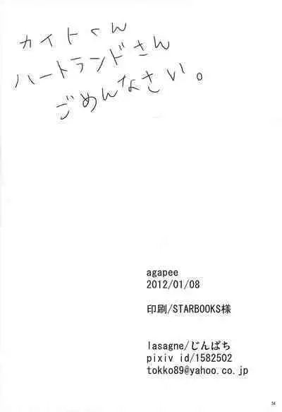 [lasagne (Jin pachi)] agapee (Yu-Gi-Oh! ZEXAL)