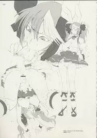 [Gadget koubou(A-10)] When You Wish upon a Star (Gunparade March)