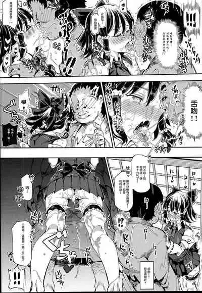 Aru Hi Totsuzen Reimu-san ga Deredere ni Narimashita Totsuzen Gachidere LV99