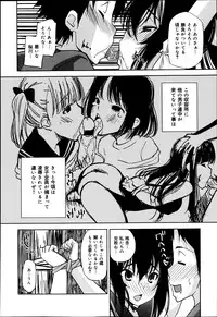 COMIC Maihime Musou Act. 06 2013-07
