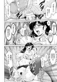 [Hoshino Ryuichi] Hitozuma Furin Numa