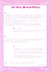 [Kitakawa Touta] Are Fetish [Miracle Fetish Go Bizarre]