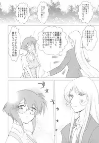 (COMIC1☆3) [Rikudoukan (Rikudou Koushi)] DEADLY Riku Tsuu Vol. 2