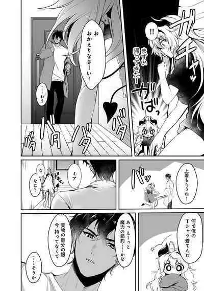 COMIC Ananga Ranga Vol. 106