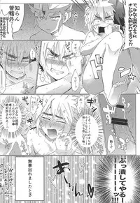 (Ore no Turn 4) [Shurashushushu (Rhythmical Ben, Marie)] XXX ROOM (Yu-Gi-Oh! ZEXAL)