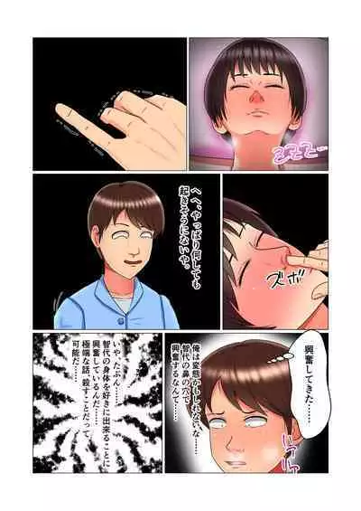 Suimin Kan Ninshin Vol.1 "Tomoyo"