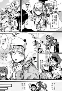 Koi Yagate Midara - Nasty after Love.