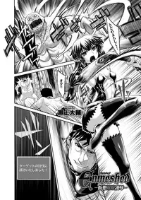 COMIC Magnum Vol. 86