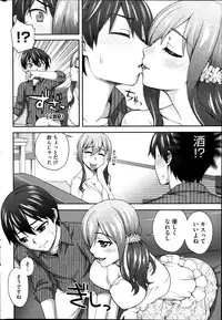 [Unagimaru] 2-Banme no...