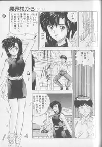 [Yuuki] Magical Twilight