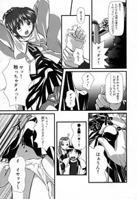 [Haruto Mizuki] Angel Strike