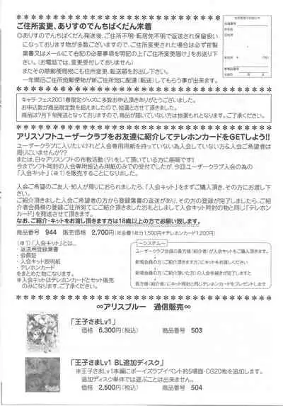 Arisu no Denchi Bakudan Vol. 19