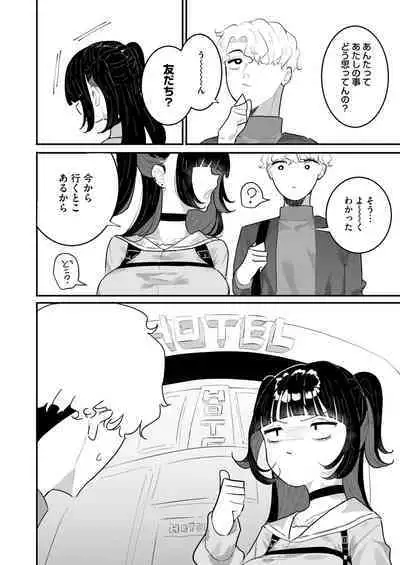 COMIC HOTMILK 2024-08