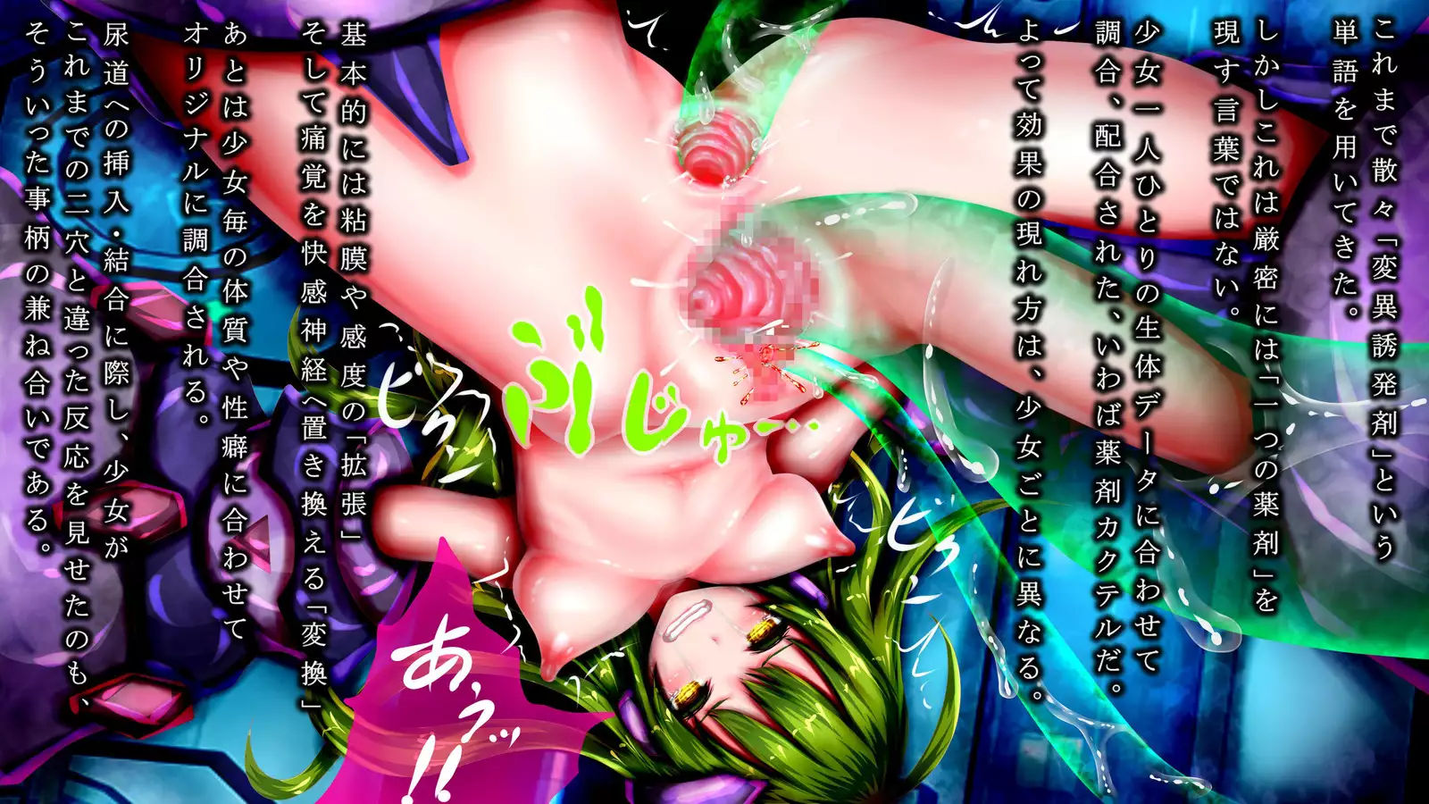 Kyokugen Zetcho Kikaikan · Enerugi Sanshutsu no Tame Ni Kyosei Mugen Zetcho Sa Se Rareru Shojo-tachi