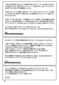 (Yarou Fes 2012) [Seiryoukei Inryousui (HISOKU, Furokuma, Hawa)] CAPKAN! COMPLETE (Various)