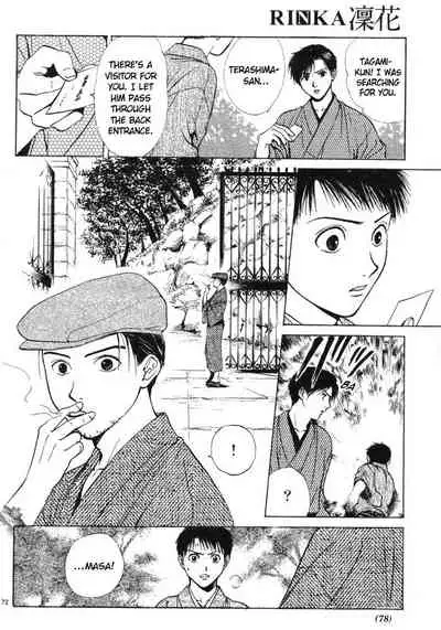 [Yuu Watase] Sakura Gari Vol. 1 (English)