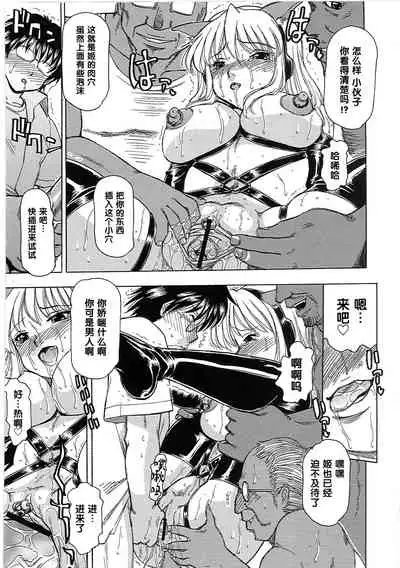 玩具姫 第二話（Chinese）