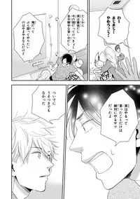 [Mita Homuro] Konomi ja Nakato [Digital]