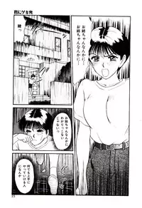 [Sano Takayoshi] koi ha wetly