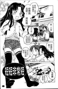 [Wanyanaguda] Kuro Loli [Chinese]