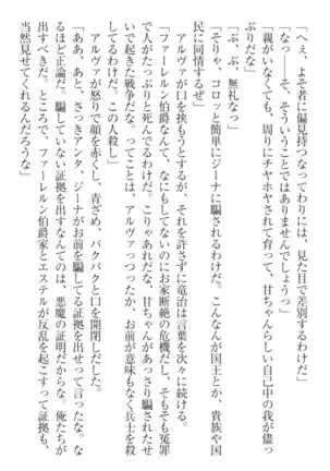 Ero Yuusha Tensei - Shoukan no Miko mo Himekishi mo Inmazoku mo!