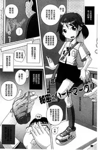 [Low] Best Erection! Low tanpen Kessaku-sen [Chinese]