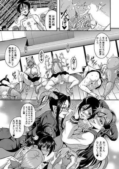 Boku to succubus mamatachi to no haremu life Ch. 1-5