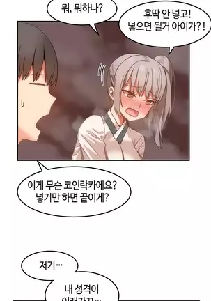 Hari's Lumpy Sharehouse Ch.0-26