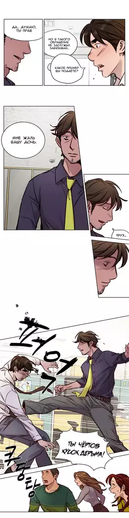 Atonement Camp ch.0-38