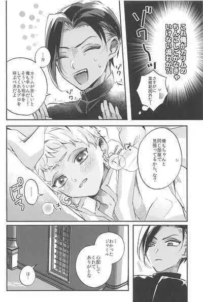 kantandakaramuzukashii