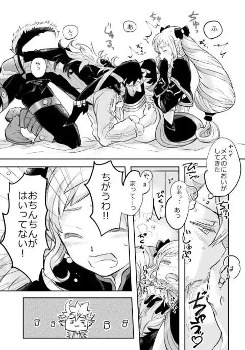 Flannel x Elise no Ero Manga