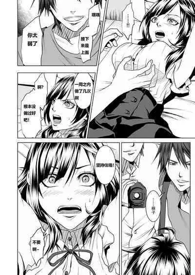 Revenge big strategy for the impregnable woman